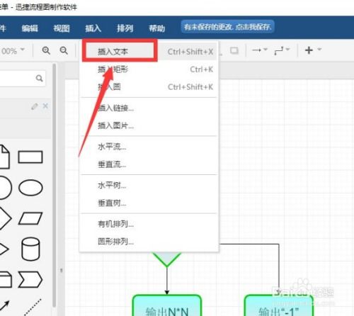程序設計流程圖的繪制方法 從概念到代碼的清晰指南