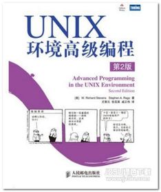 《UNIX環(huán)境高級編程（第2版）》PDF電子版獲取與計算機編程學習指南
