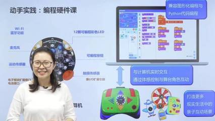 學而思編程發(fā)布智能學習產品，以“軟硬結合”引領兒童編程教育新體驗