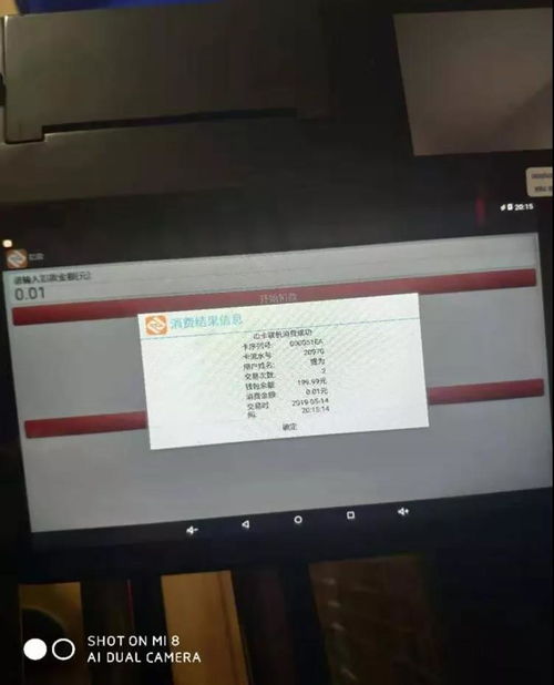 天盛物聯(lián)攜手深圳中行，推動餐卡碼全國商用升級